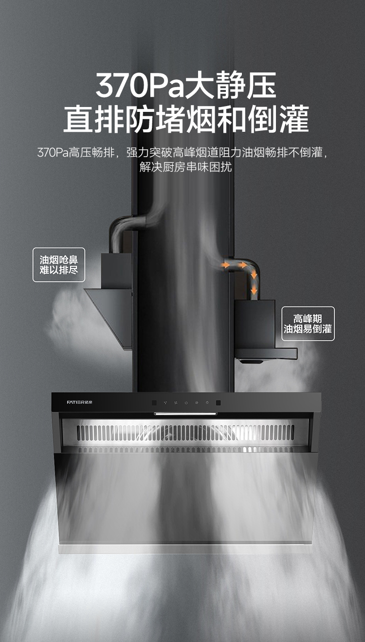 小廚房710煙機(jī)-05.jpg